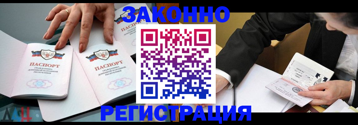 прописка иностранных граждан в Дальнереченске