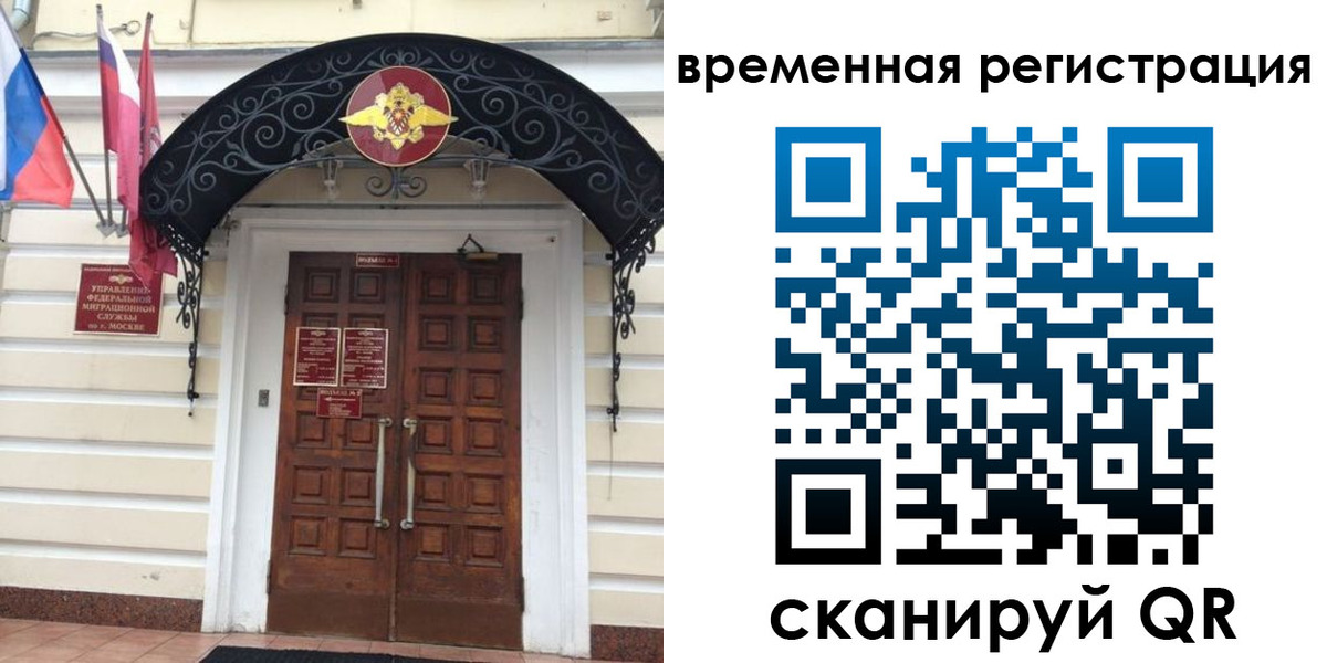 временная регистрация в квартире в Дальнереченске