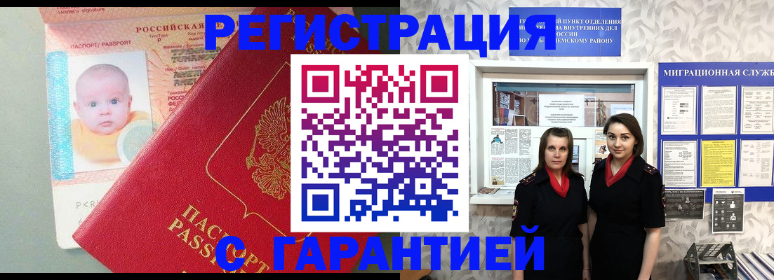 прописка для кредита в Дальнереченске