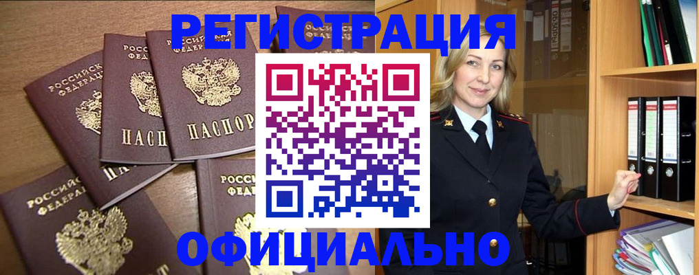 прописка для кредита в Дальнереченске