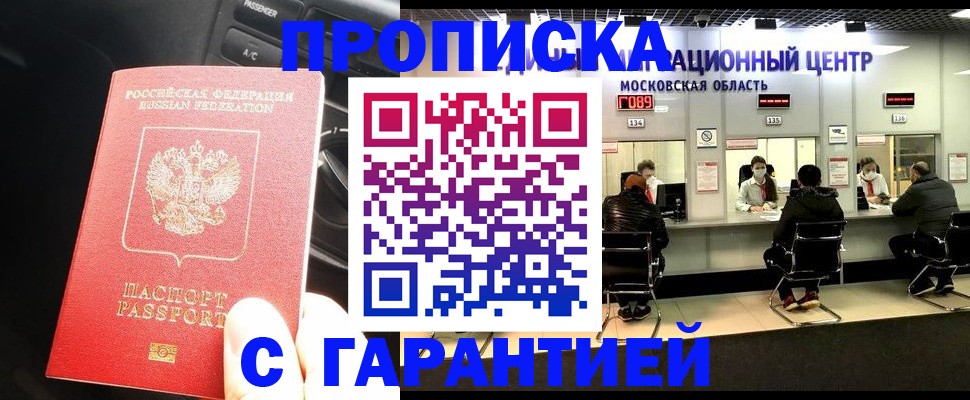 прописка паспорт в Дальнереченске