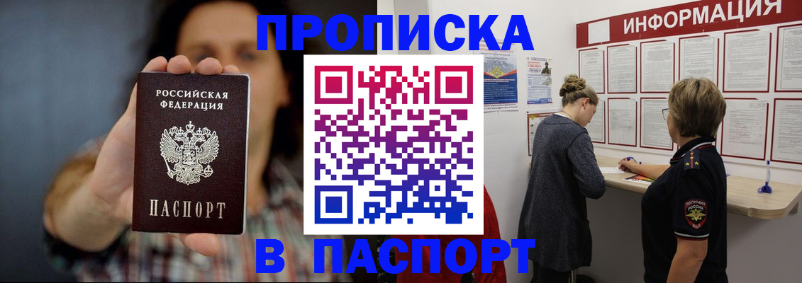 временная регистрация в Дальнереченске