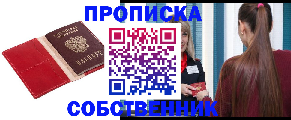 регистрация в Дальнереченске