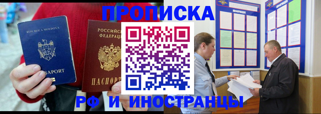 где прописаться в Дальнереченске