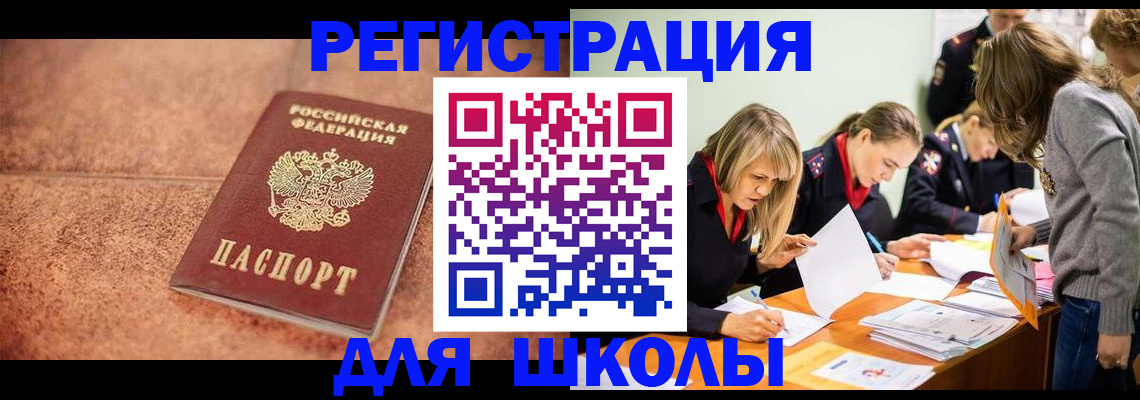 прописка гарантия в Дальнереченске