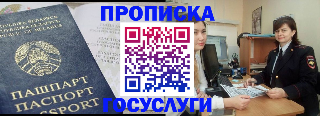 временная регистрация поиск в Дальнереченске