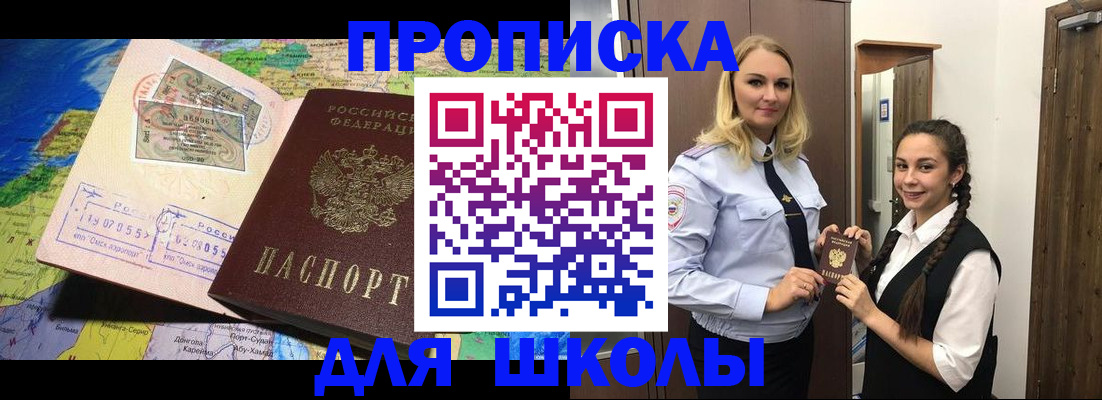 прописка поиск в Дальнереченске
