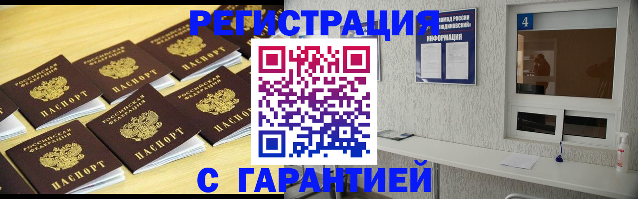 временная регистрация в Дальнереченске